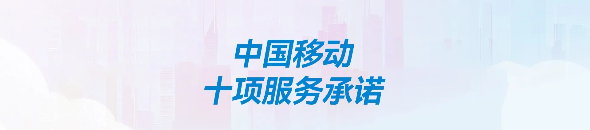 枫木移动宽带