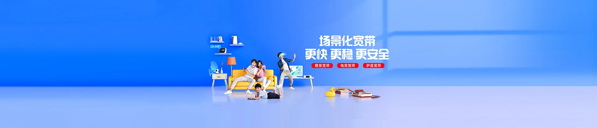 枫木移动宽带